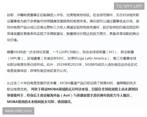 电竞产业崛起:从竞技赛事到全球化商业模式的多元化发展分析